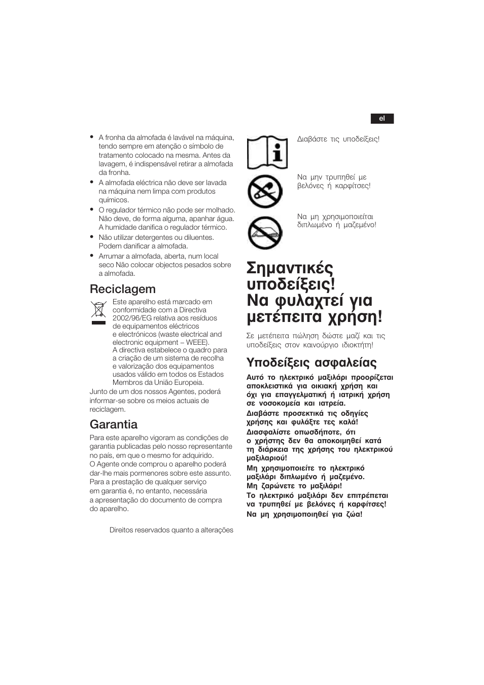 Reciclagem, Garantia, Хрпдеяоейт буцблеябт | Bosch PFP5030 Rücken- und Nackenkissen relaxxtherm sports User Manual | Page 27 / 47