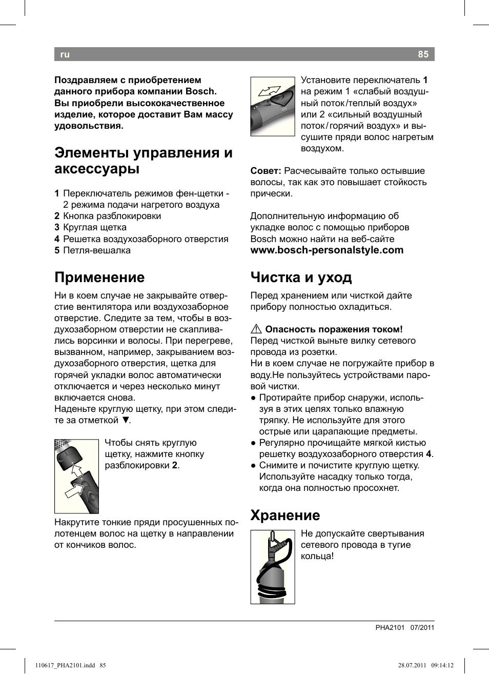 Элементы управления и аксессуары, Применение, Чистка и уход | Хранение | Bosch PHA2101 Warmluftstylingbürste StarShine CurlStyle User Manual | Page 87 / 97