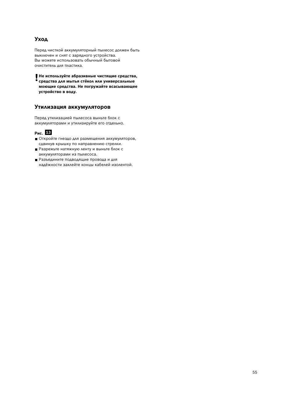 Bosch 6V Dry Akkusauger mit Tisch-Wandhalter BKS4003 deep berry - metallic User Manual | Page 57 / 82