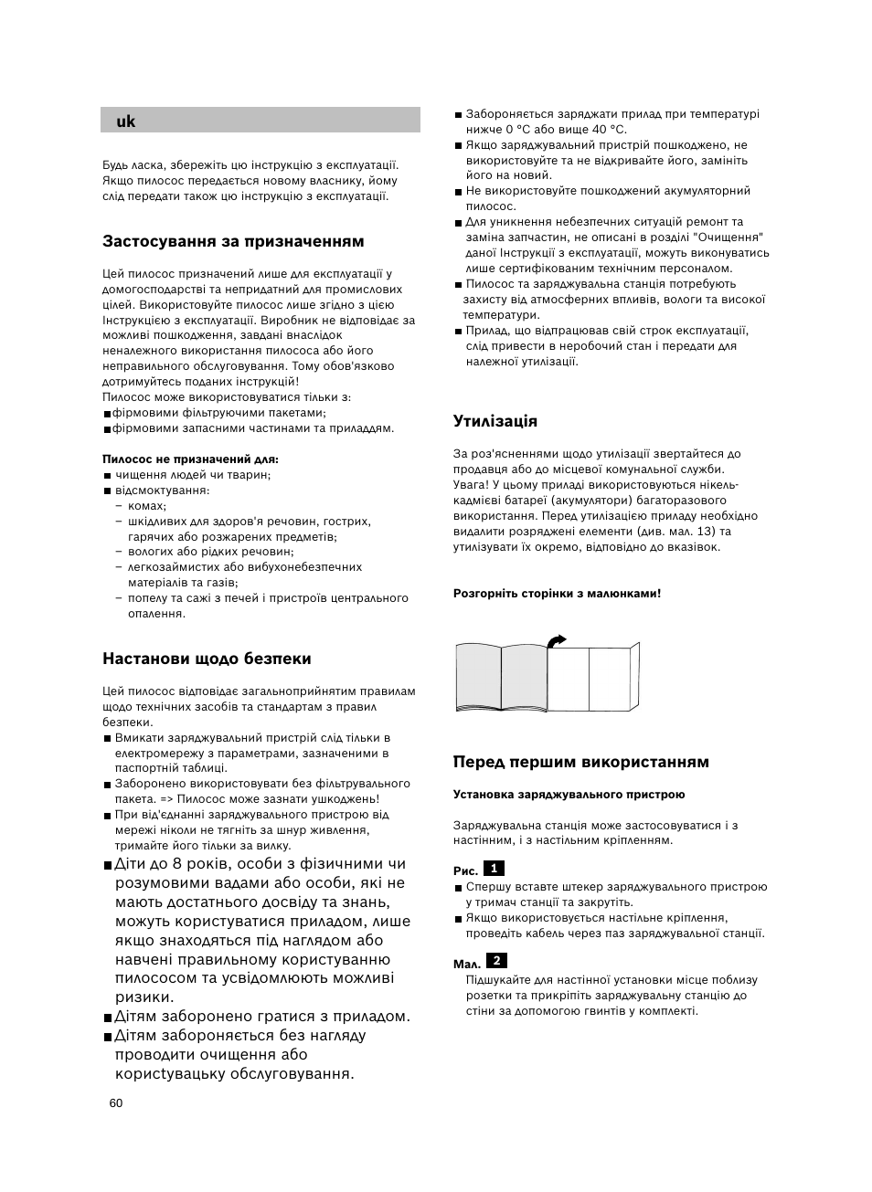 Застосування за призначенням, Настанови щодо безпеки, Утилізація | Перед першим використанням | Bosch 6V Dry Akkusauger mit Tisch-Wandhalter BKS4003 deep berry - metallic User Manual | Page 62 / 82
