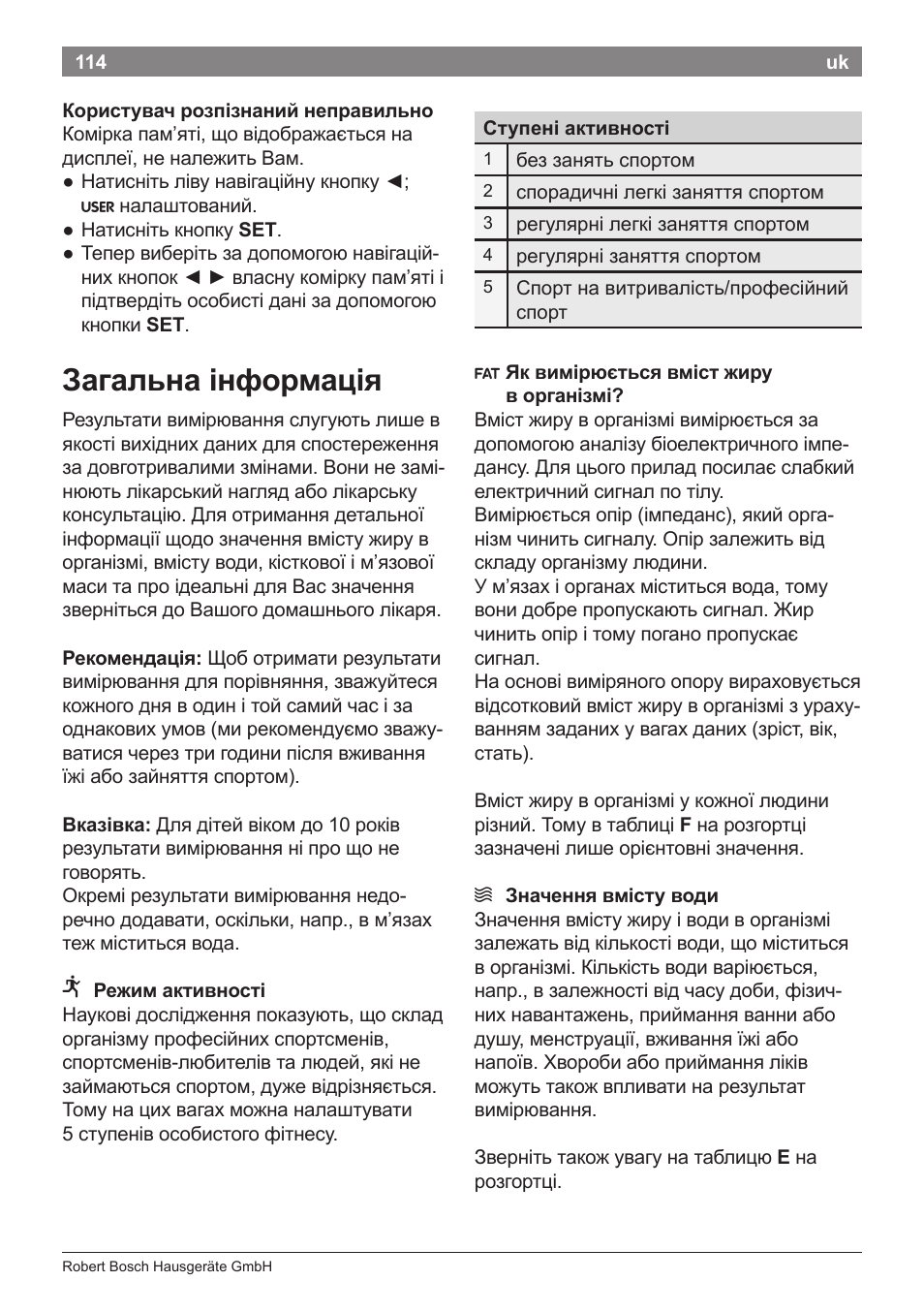 Загальна інформація | Bosch PPW7170 Analysewaage elektronisch AxxenceAnalysis Graphic User Manual | Page 114 / 137