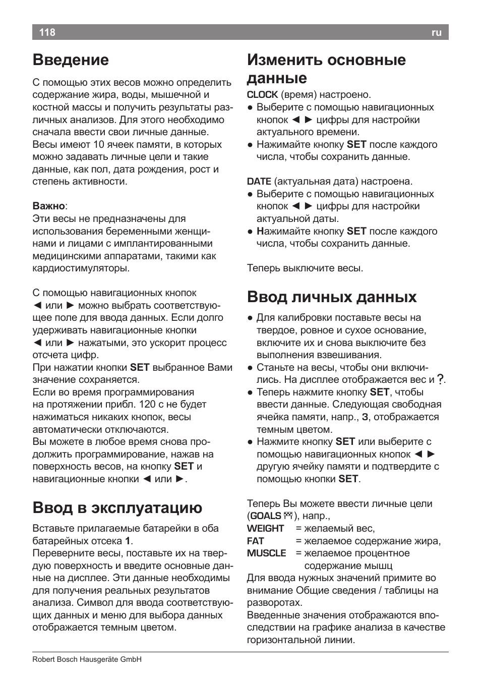 Изменить основные данные, Ввод личных данных, Введение | Ввод в эксплуатацию | Bosch PPW7170 Analysewaage elektronisch AxxenceAnalysis Graphic User Manual | Page 118 / 137