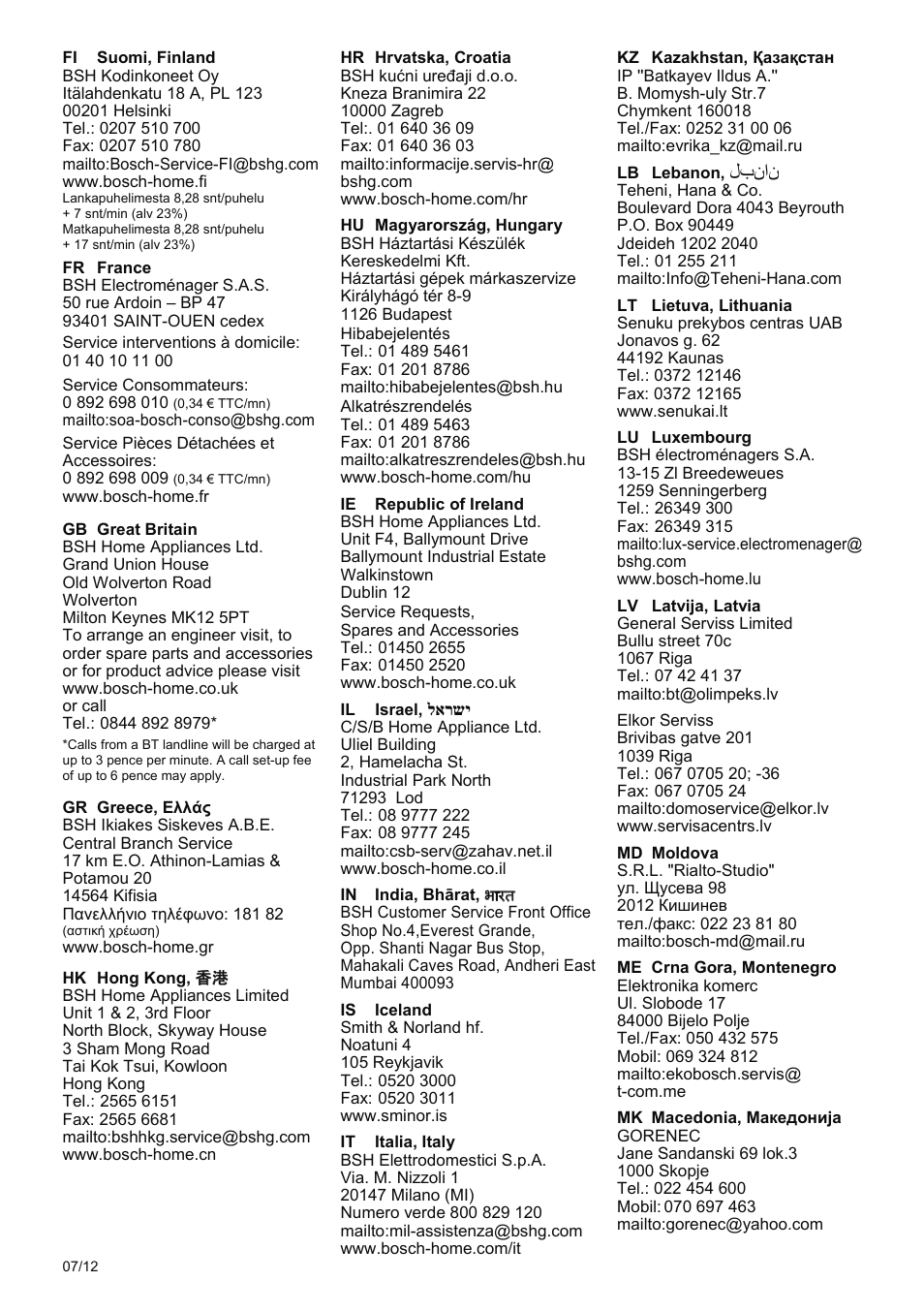 بحرين, Kundendienst – customer service | Bosch PPW7170 Analysewaage elektronisch AxxenceAnalysis Graphic User Manual | Page 132 / 137