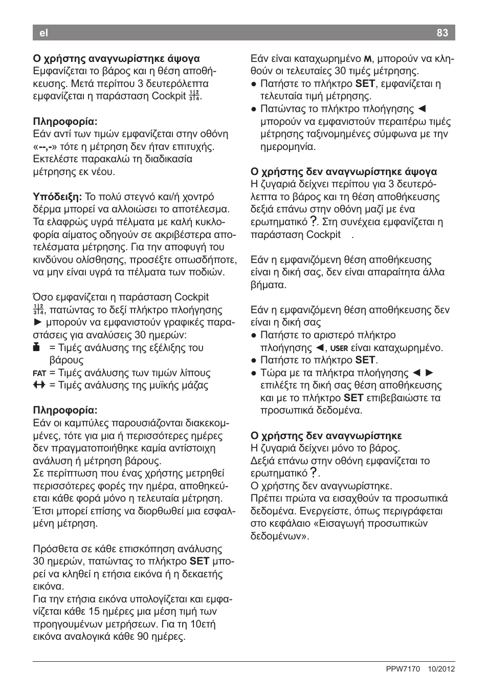 Bosch PPW7170 Analysewaage elektronisch AxxenceAnalysis Graphic User Manual | Page 83 / 137