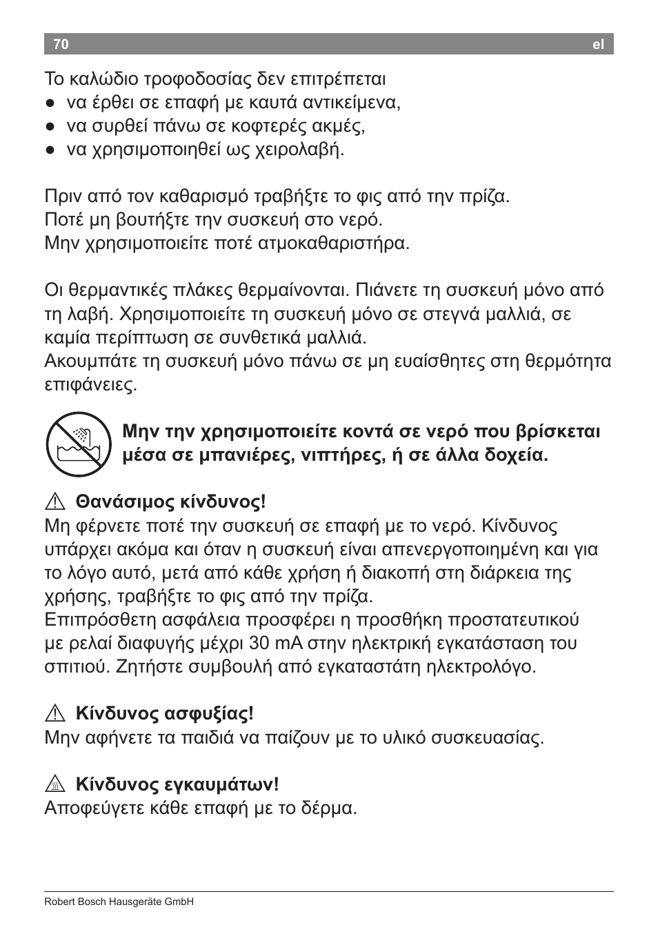 Bosch PHS8667 Haarglätter ProSalon SensorProtection User Manual | Page 74 / 134