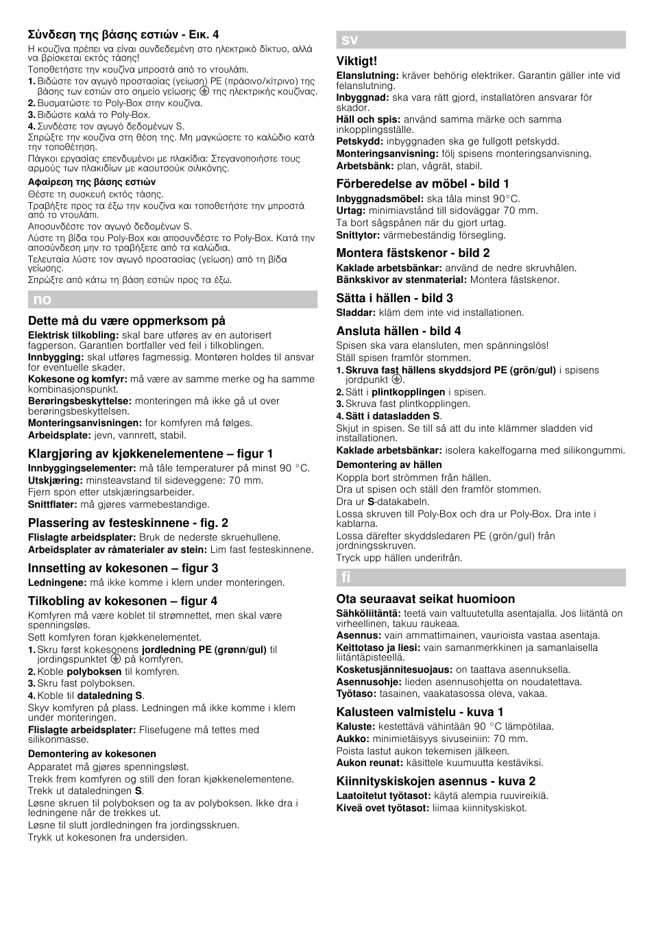 Σύνδεση της βάσης εστιών - εικ. 4, Βυσματώστε το poly-box στην κουζίνα, Βιδώστε καλά το poly­box | Συνδέστε τον αγωγό δεδομένων s, Αφαίρεση της βάσης εστιών, Dette må du være oppmerksom på, Klargjøring av kjøkkenelementene – figur 1, Plassering av festeskinnene - fig. 2, Innsetting av kokesonen – figur 3, Tilkobling av kokesonen – figur 4 | Bosch NKN645B17 User Manual | Page 5 / 7