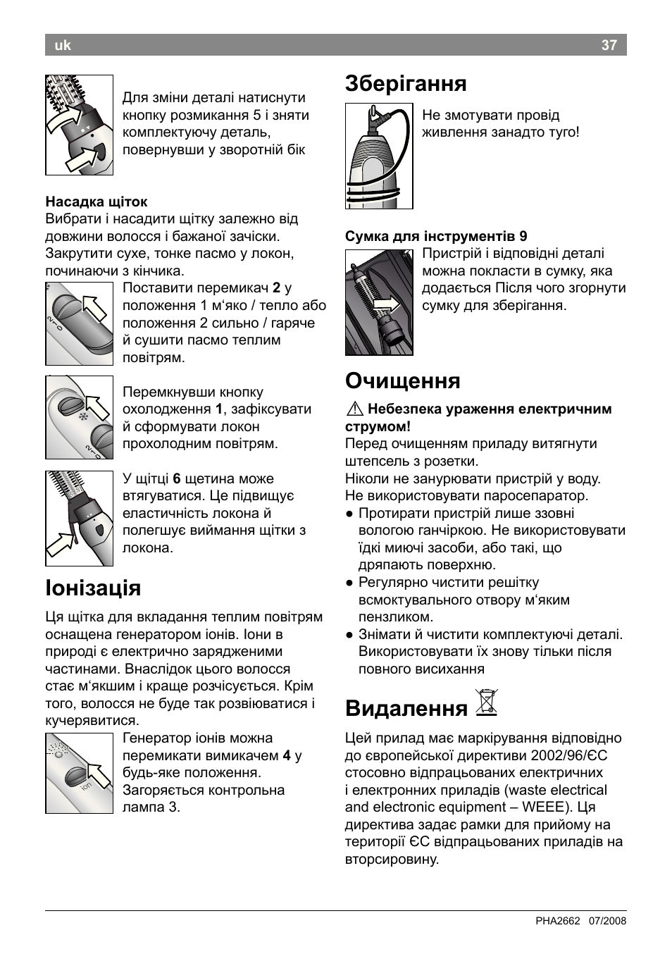 Іонізація, Зберігання, Очищення | Видалення | Bosch PHA2662 Warmluftstylingbürste volume curl User Manual | Page 39 / 50