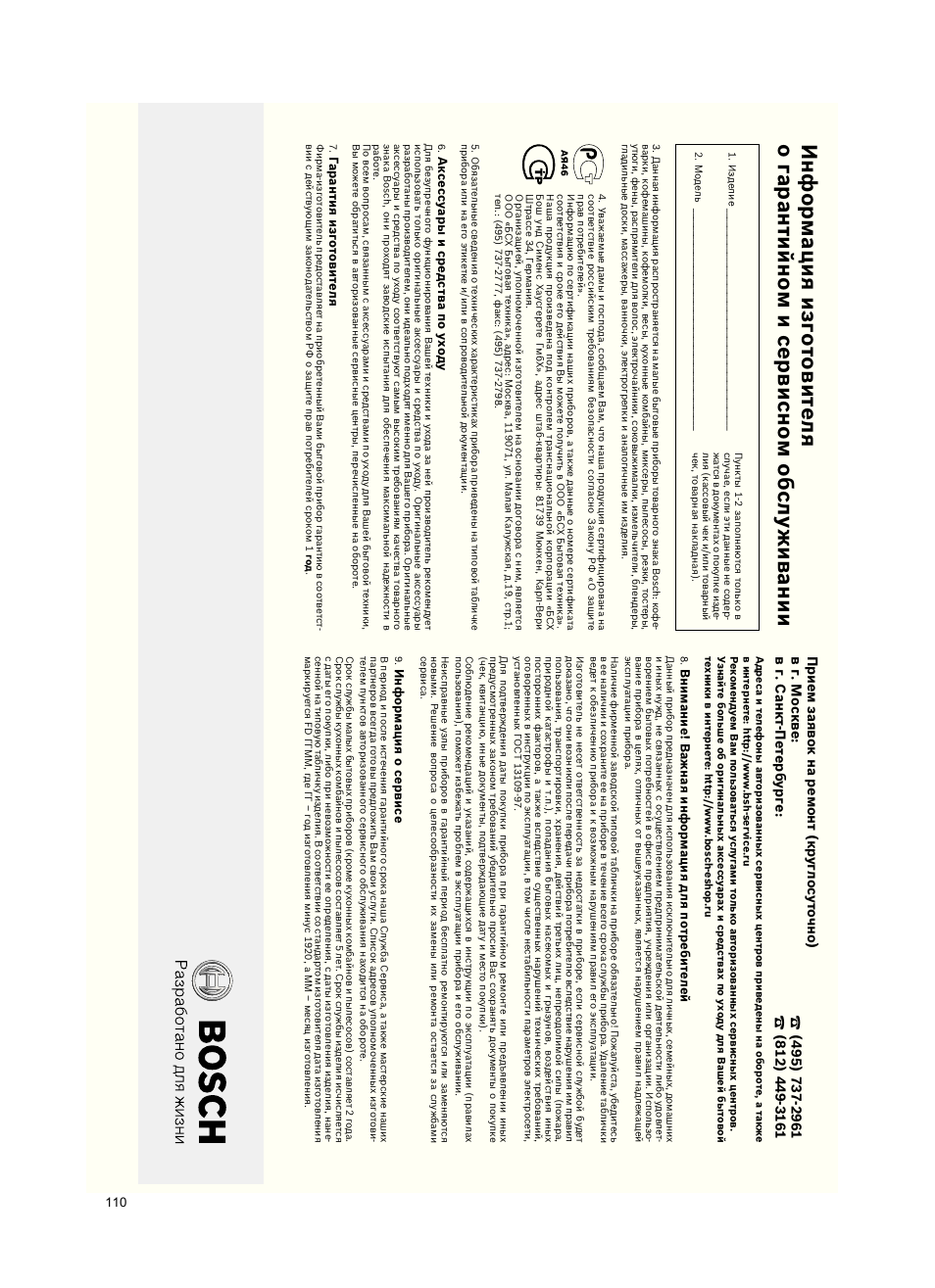 Bosch Roxx´x HomeProfessional Beutelloser Bodenstaubsauger BGS6PRO2 titanium User Manual | Page 110 / 117