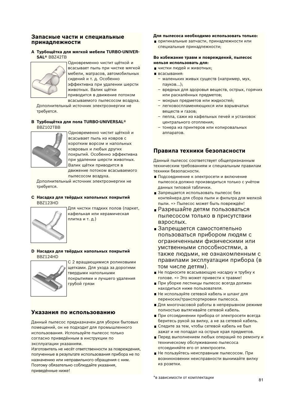 Запасныечастииспециальные принадлежности, Указанияпоиспользованию, Правилатехникибезопасности | Bosch Roxx´x HomeProfessional Beutelloser Bodenstaubsauger BGS6PRO2 titanium User Manual | Page 81 / 117