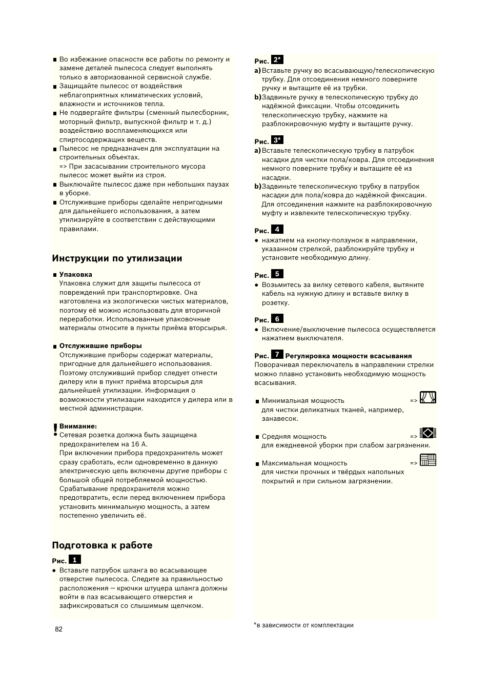 Инструкциипоутилизации, Подготовкакработе | Bosch Roxx´x HomeProfessional Beutelloser Bodenstaubsauger BGS6PRO2 titanium User Manual | Page 82 / 117