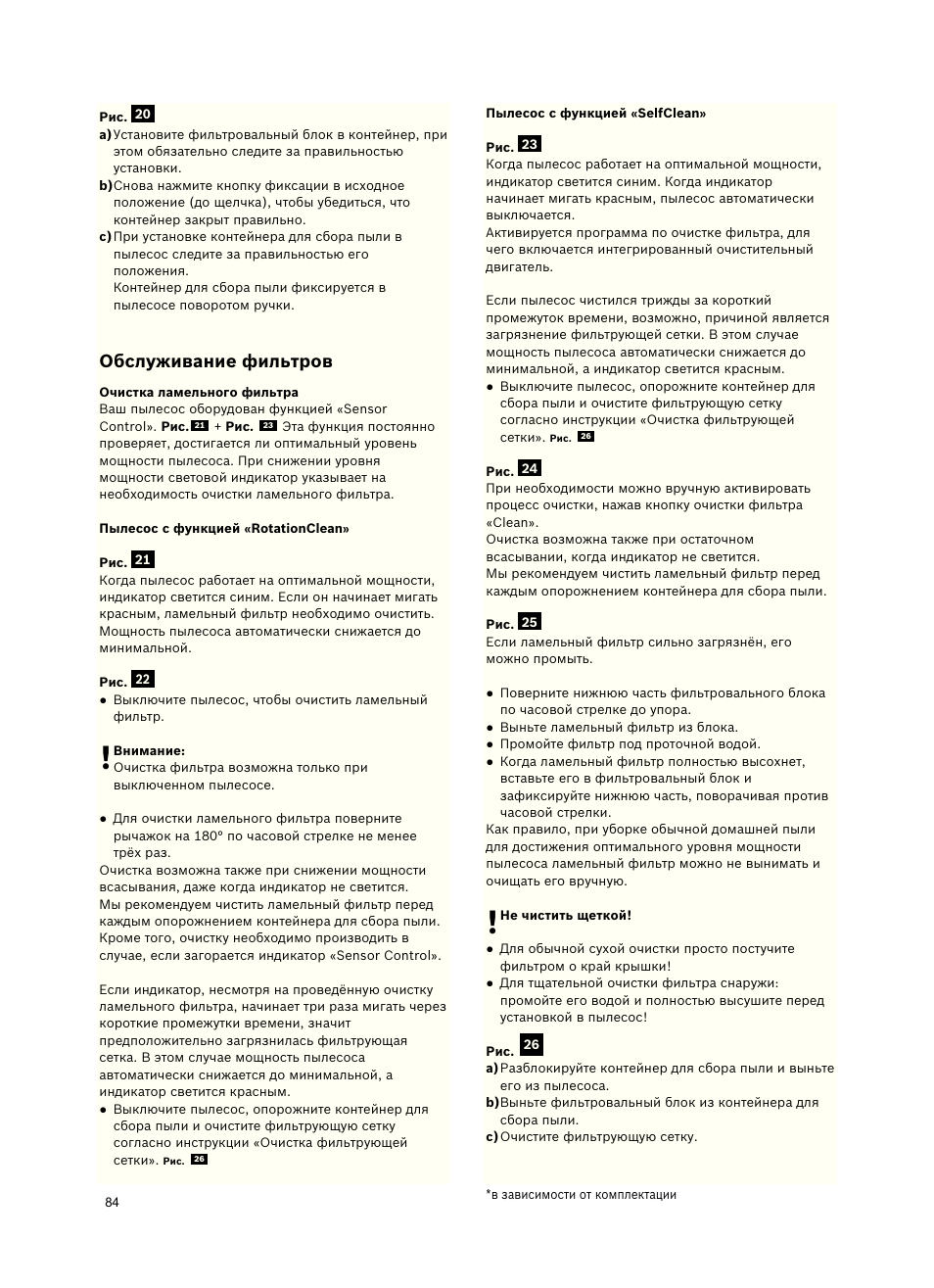 Обслуживаниефильтров | Bosch Roxx´x HomeProfessional Beutelloser Bodenstaubsauger BGS6PRO2 titanium User Manual | Page 84 / 117
