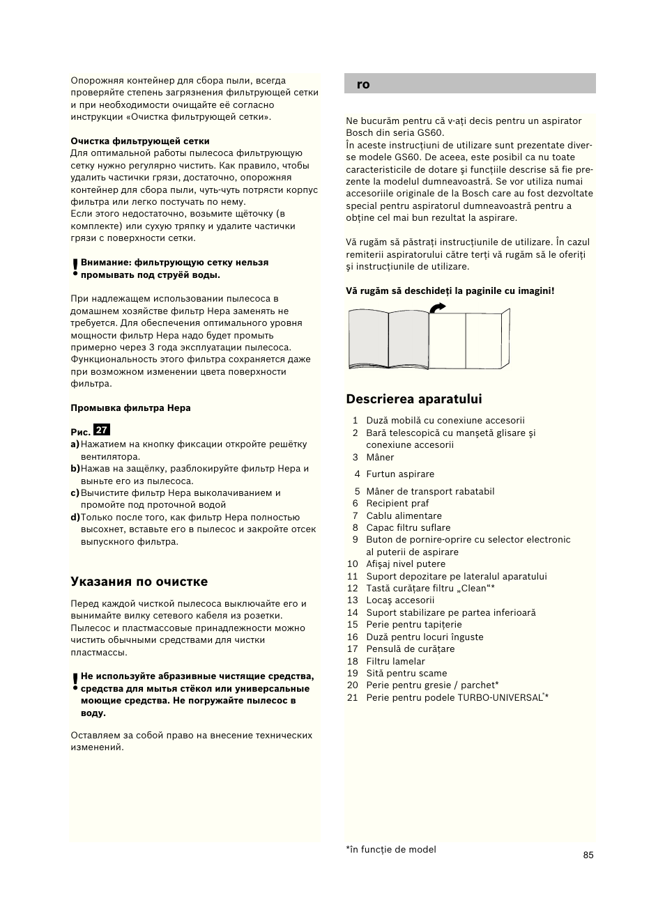 Указанияпоочистке, Descriereaaparatului | Bosch Roxx´x HomeProfessional Beutelloser Bodenstaubsauger BGS6PRO2 titanium User Manual | Page 85 / 117