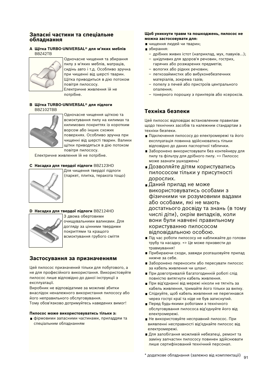 Запаснічастинитаспеціальне обладнання, Застосуваннязапризначенням, Технікабезпеки | Bosch Roxx´x HomeProfessional Beutelloser Bodenstaubsauger BGS6PRO2 titanium User Manual | Page 91 / 117