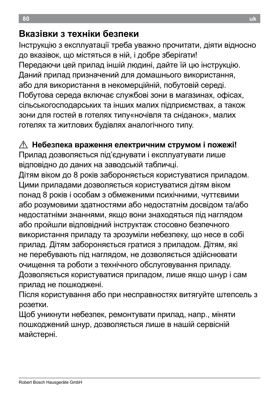 Вказівки з техніки безпеки | Bosch PHC9790 Lockenstab ProSalon Big Hair User Manual | Page 82 / 108