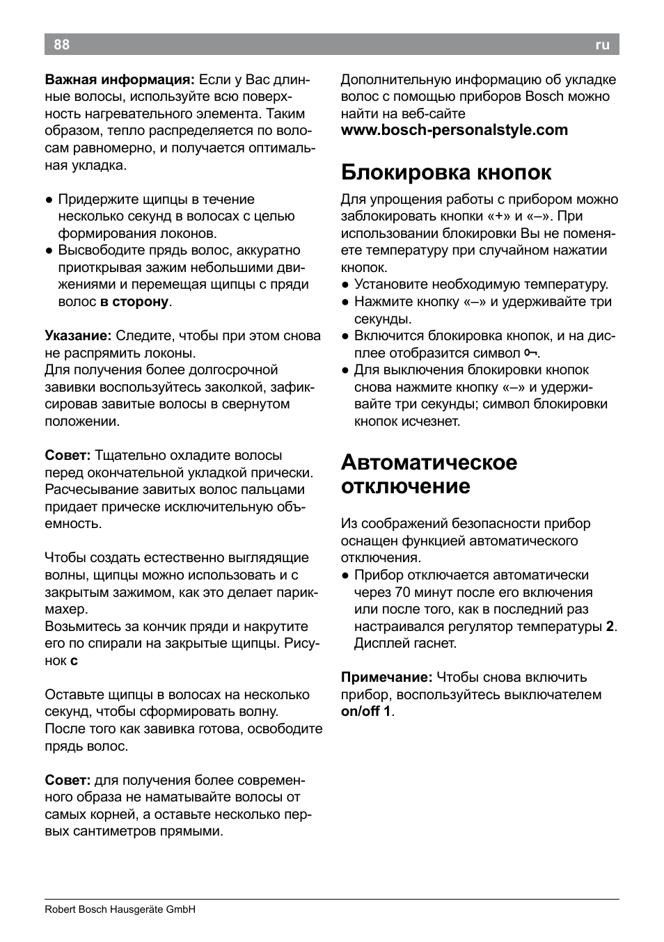 Блокировка кнопок, Автоматическое отключение | Bosch PHC9790 Lockenstab ProSalon Big Hair User Manual | Page 90 / 108