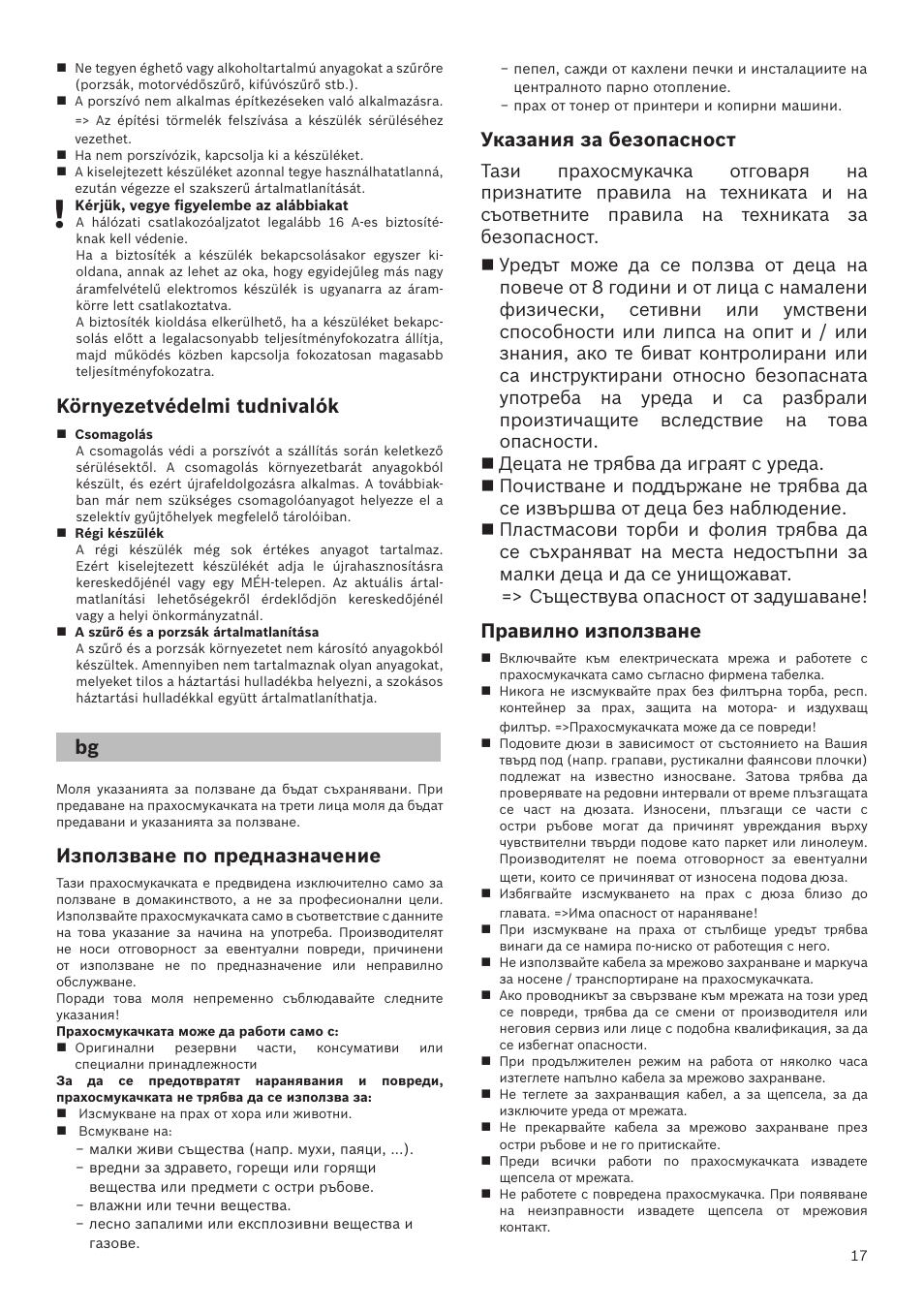 Използване по предназначение, Указания за безопасност, Правилно използване | Környezetvédelmi tudnivalók | Bosch GL-30 Bodenstaubsauger mit Staubbeutel BGL32200 nordkapblau-metallic User Manual | Page 17 / 45