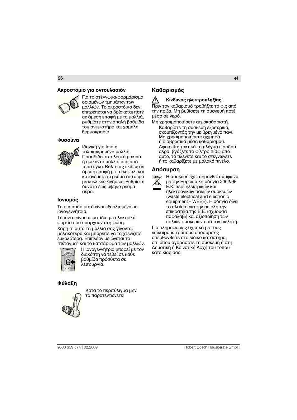 Bosch PHD7967 Haartrockner FancyTouch User Manual | Page 26 / 47