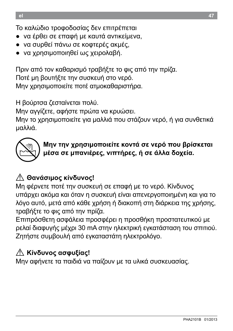 Bosch PHA2101 Warmluftstylingbürste StarShine CurlStyle User Manual | Page 49 / 87