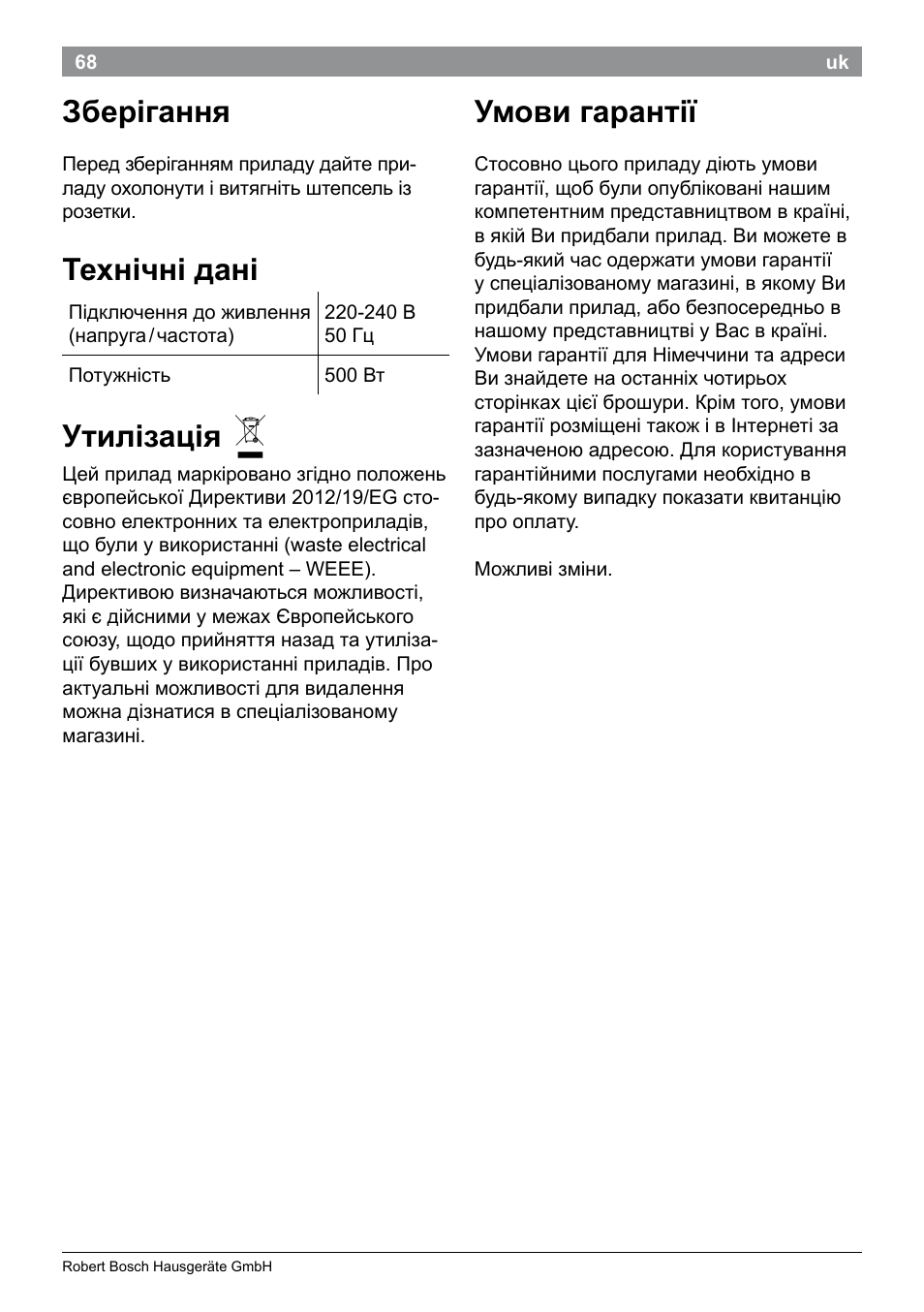 Умови гарантії, Зберігання, Технічні дані | Утилізація | Bosch PHA2101 Warmluftstylingbürste StarShine CurlStyle User Manual | Page 70 / 87