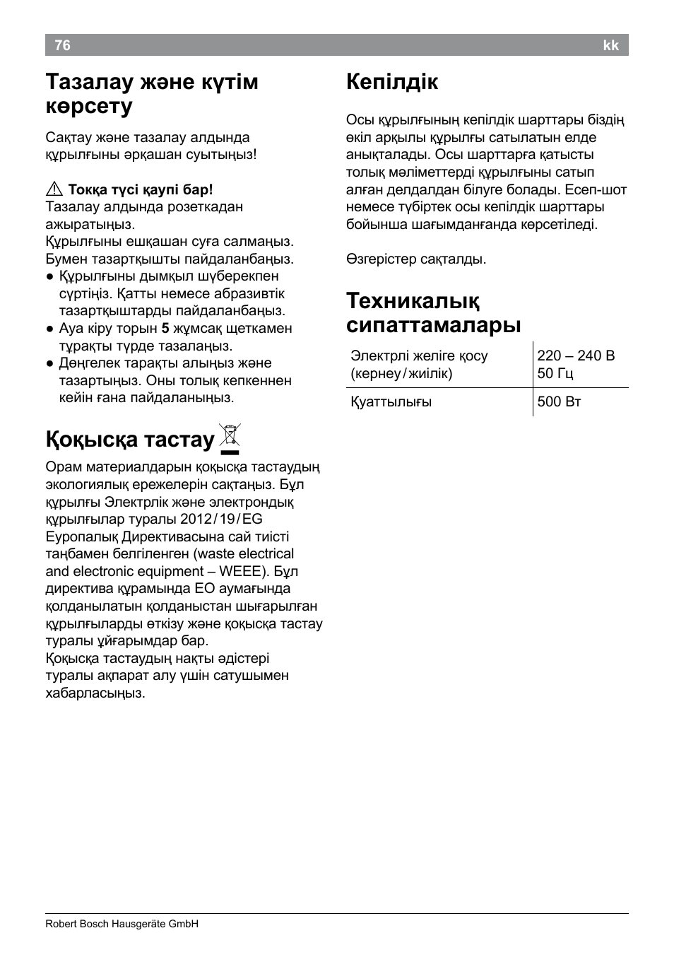 Тазалау және күтім көрсету, Қоқысқа тастау, Кепілдік | Техникалық сипаттамалары | Bosch PHA2101 Warmluftstylingbürste StarShine CurlStyle User Manual | Page 78 / 87