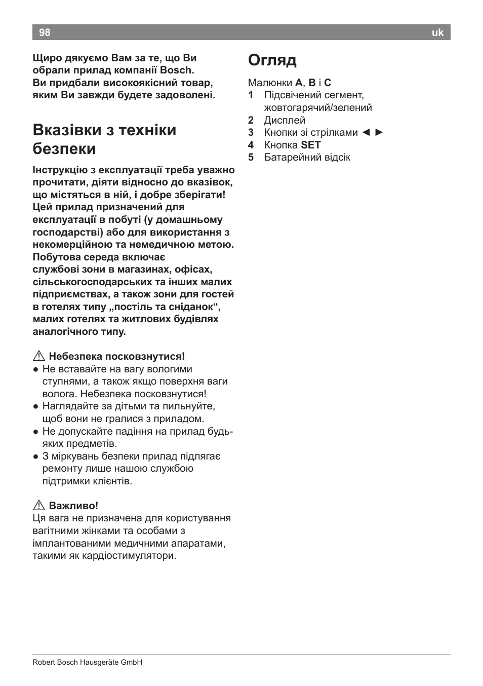 Вказівки з техніки безпеки, Огляд | Bosch PPW2360 Analysewaage elektronisch AxxenceAnalysis Graphic User Manual | Page 102 / 130