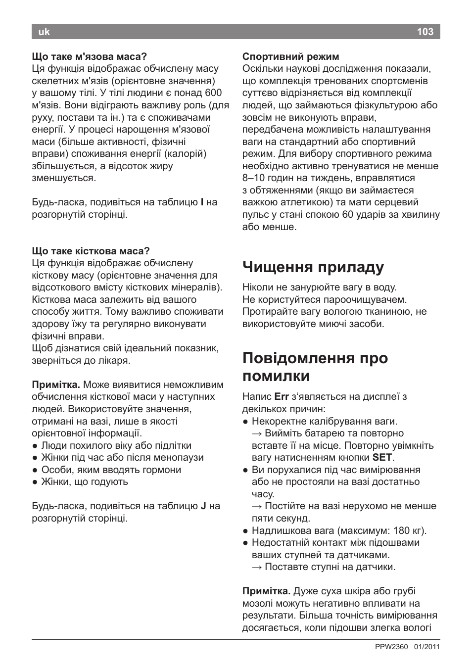 Чищення приладу, Повідомлення про помилки | Bosch PPW2360 Analysewaage elektronisch AxxenceAnalysis Graphic User Manual | Page 107 / 130