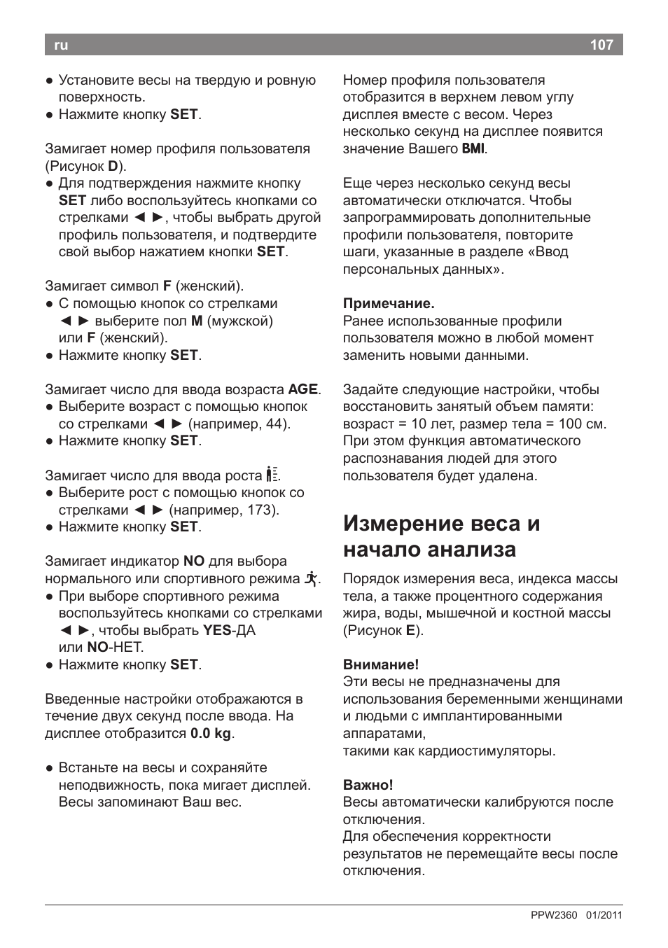 Измерение веса и начало анализа | Bosch PPW2360 Analysewaage elektronisch AxxenceAnalysis Graphic User Manual | Page 111 / 130