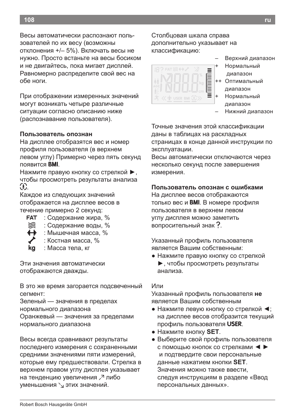 Bosch PPW2360 Analysewaage elektronisch AxxenceAnalysis Graphic User Manual | Page 112 / 130