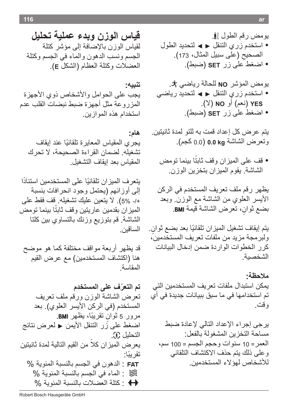 ليلحت ةيلمع ءدبو نزولا سايق | Bosch PPW2360 Analysewaage elektronisch AxxenceAnalysis Graphic User Manual | Page 120 / 130