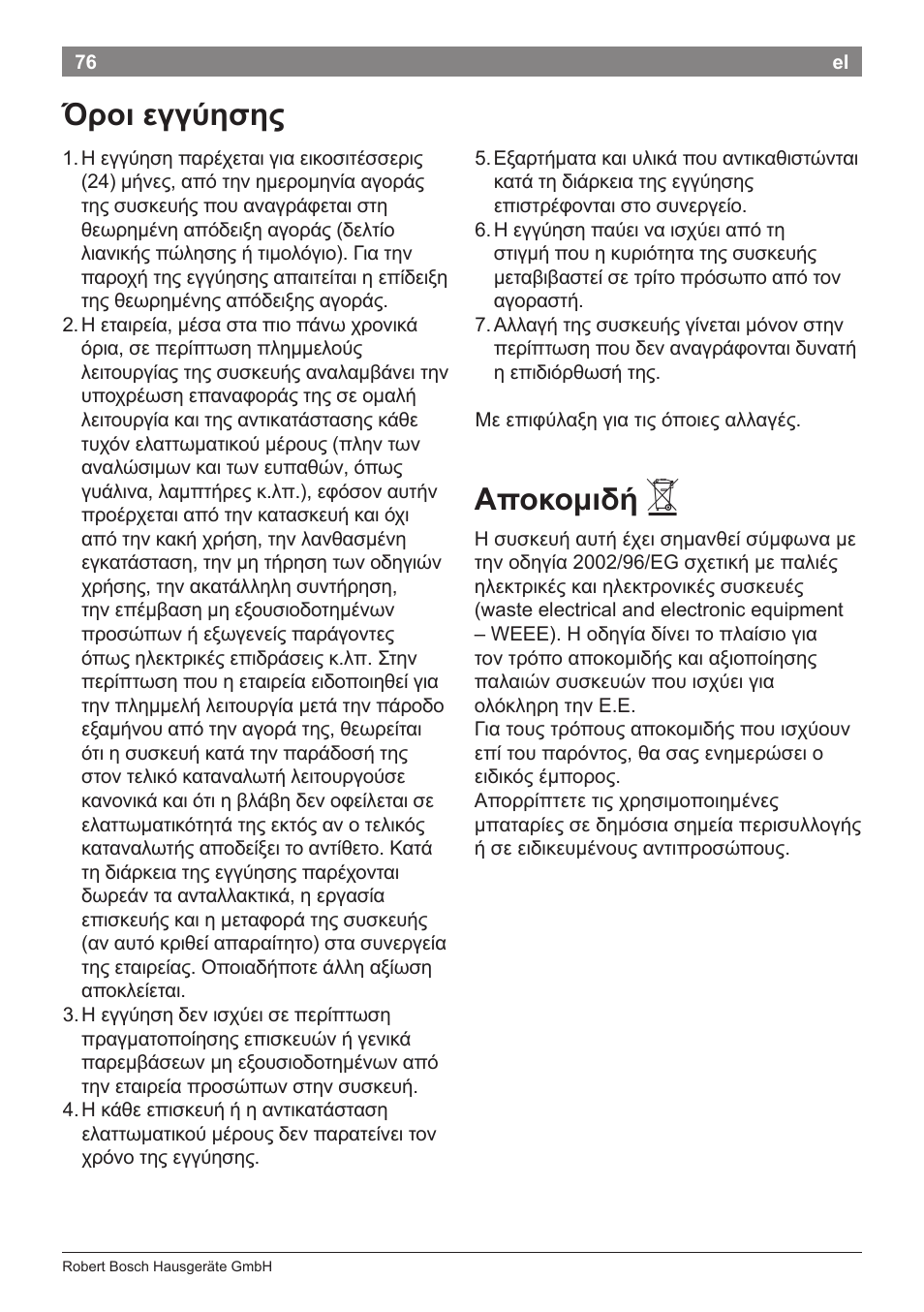 Όροι εγγύησης, Αποκομιδή | Bosch PPW2360 Analysewaage elektronisch AxxenceAnalysis Graphic User Manual | Page 80 / 130