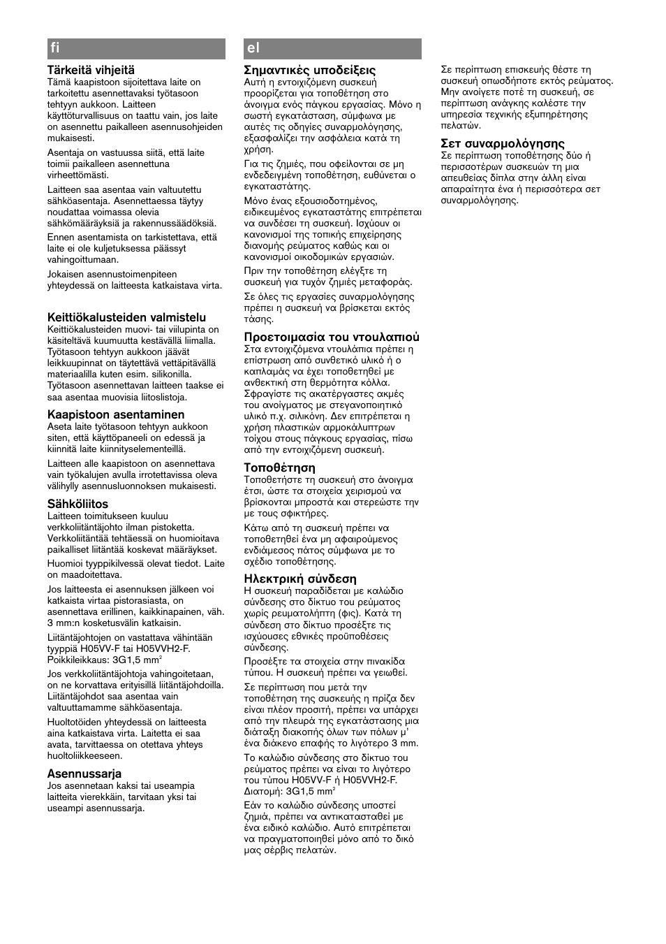 Fi el | Bosch PKY475N14E User Manual | Page 5 / 8