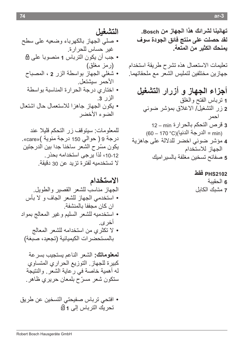 It i, Ce e, T í: f b | I' f, T í : f, I ' f, I k f t, F f l, Î f i, Te í i te í | Bosch PHS2105 Haarglätter beautixx creative User Manual | Page 76 / 84