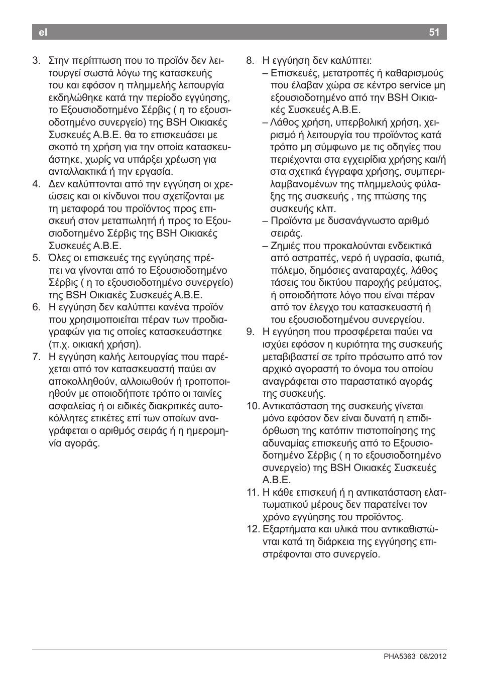 Bosch PHA5363 Warmluftstylingbürste BrilliantCare Quattro-Ion User Manual | Page 53 / 86