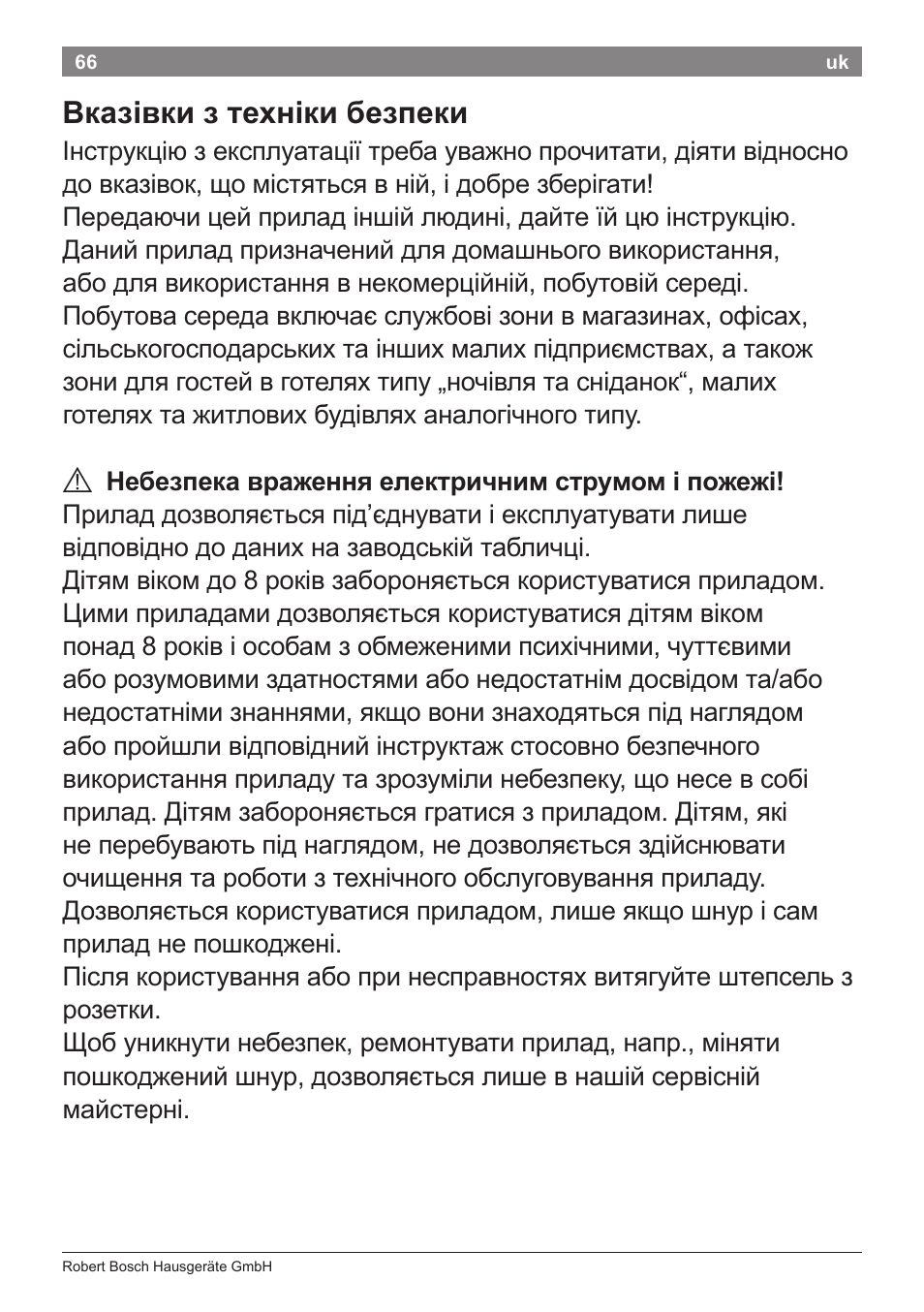 Вказівки з техніки безпеки | Bosch PHA5363 Warmluftstylingbürste BrilliantCare Quattro-Ion User Manual | Page 68 / 86