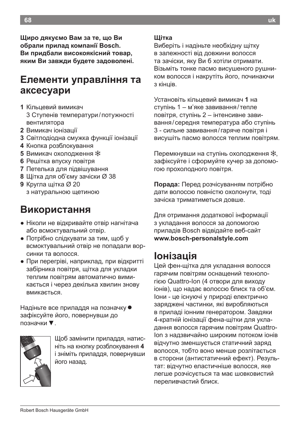 Елементи управління та аксесуари, Використання, Іонізація | Bosch PHA5363 Warmluftstylingbürste BrilliantCare Quattro-Ion User Manual | Page 70 / 86