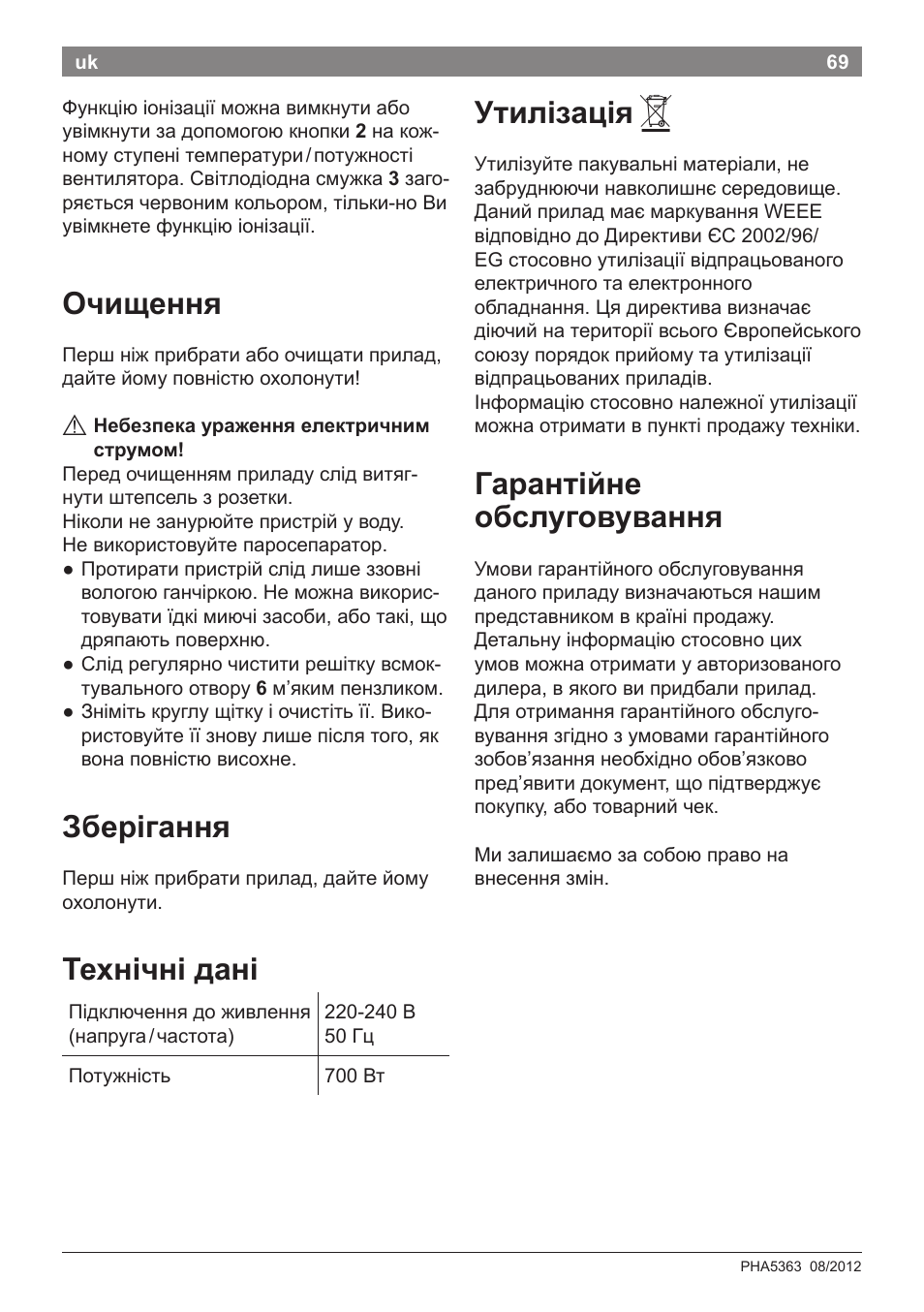 Утилізація, Гарантійне обслуговування, Очищення | Зберігання, Технічні дані | Bosch PHA5363 Warmluftstylingbürste BrilliantCare Quattro-Ion User Manual | Page 71 / 86