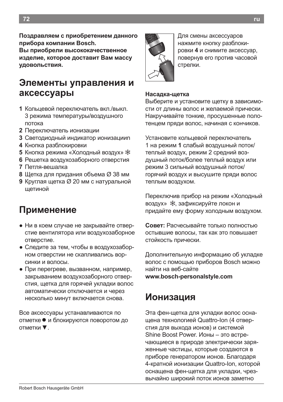 Элементы управления и аксессуары, Применение, Ионизация | Bosch PHA5363 Warmluftstylingbürste BrilliantCare Quattro-Ion User Manual | Page 74 / 86