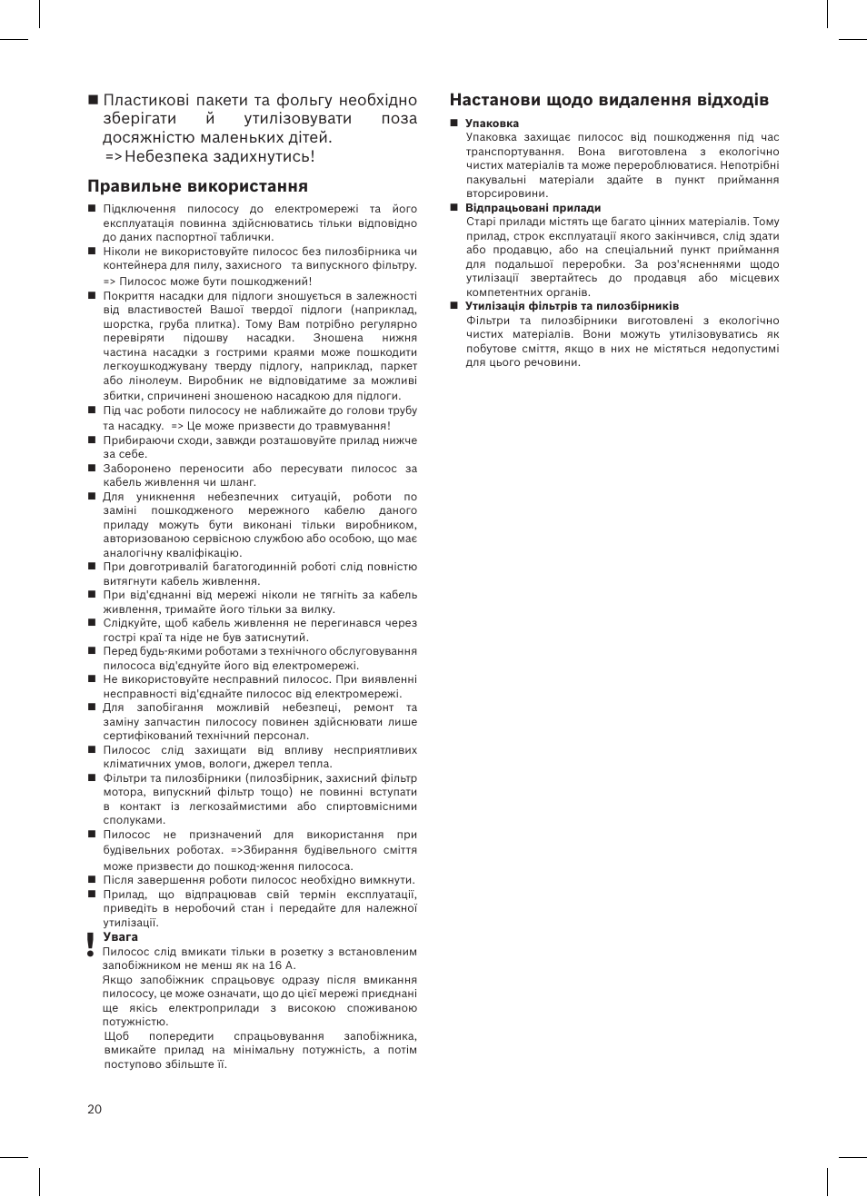 Настанови щодо видалення відходів, Правильне використання | Bosch logo Bodenstaubsauger mit Staubbeutel BSG62200 samoablau-metallic User Manual | Page 29 / 42