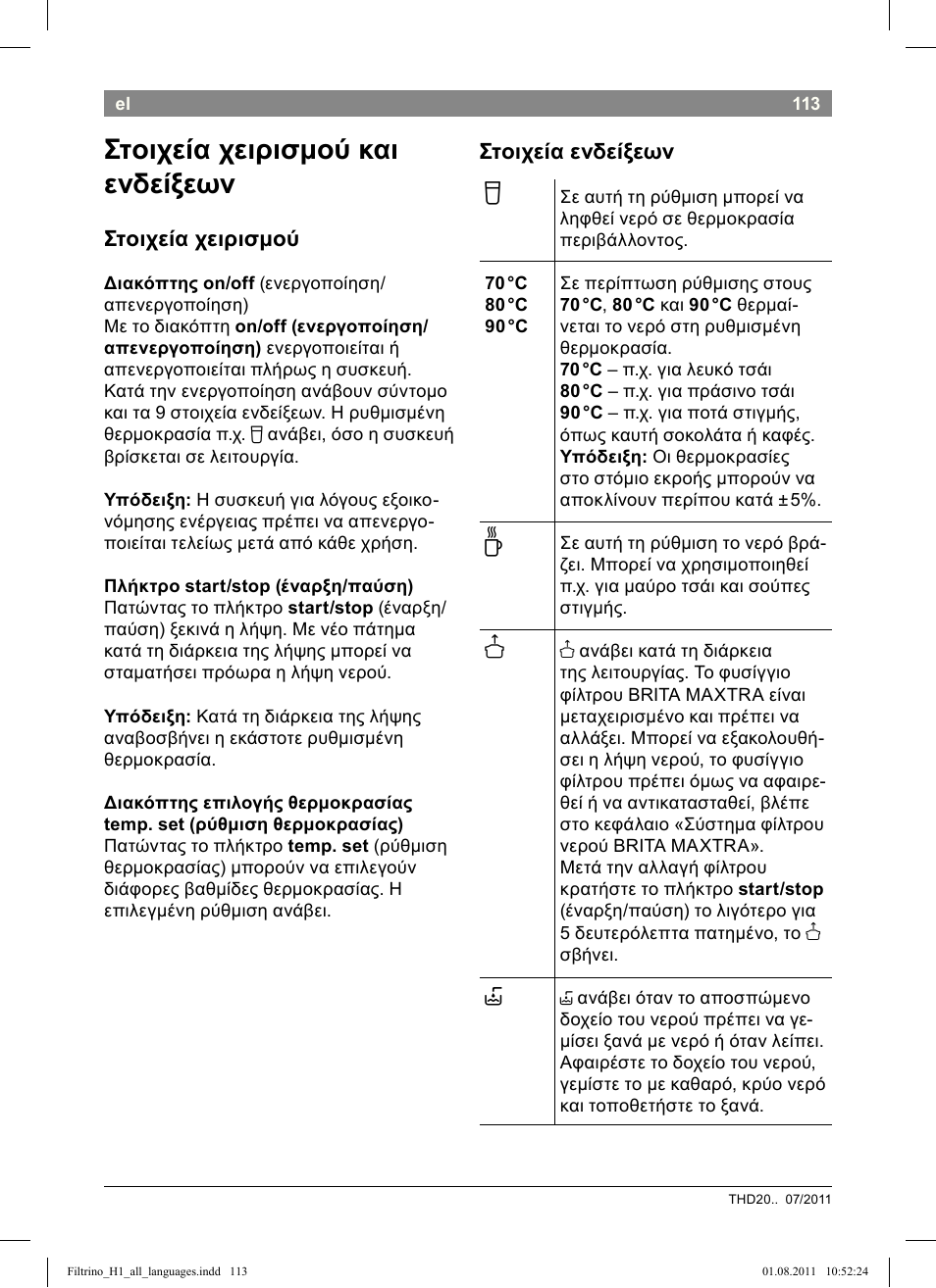Στοιχεία χειρισμού και ενδείξεων, Στοιχεία χειρισμού, Στοιχεία ενδείξεων | Bosch THD2023 Heißwasserspender Filtrino FastCup User Manual | Page 113 / 154