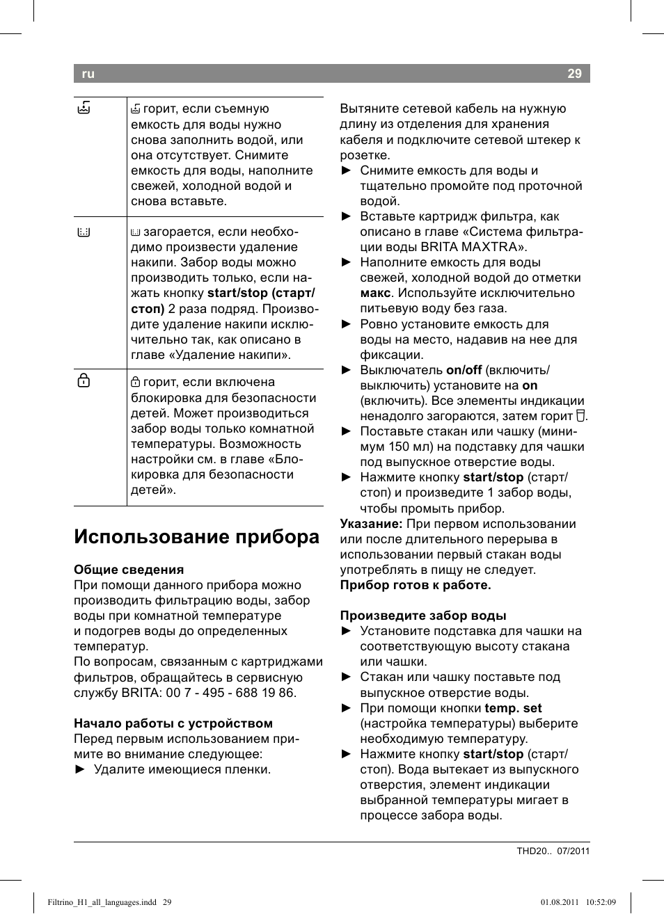 Использование прибора | Bosch THD2023 Heißwasserspender Filtrino FastCup User Manual | Page 29 / 154