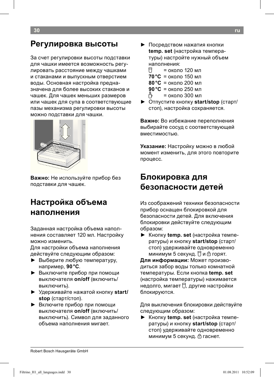 Регулировка высоты, Настройка объема наполнения, Блокировка для безопасности детей | Bosch THD2023 Heißwasserspender Filtrino FastCup User Manual | Page 30 / 154