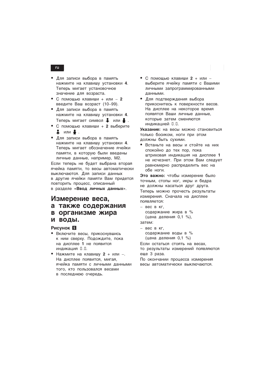 66 s | Bosch PPW3120 Analysewaage elektronisch axxence easy coach User Manual | Page 67 / 77