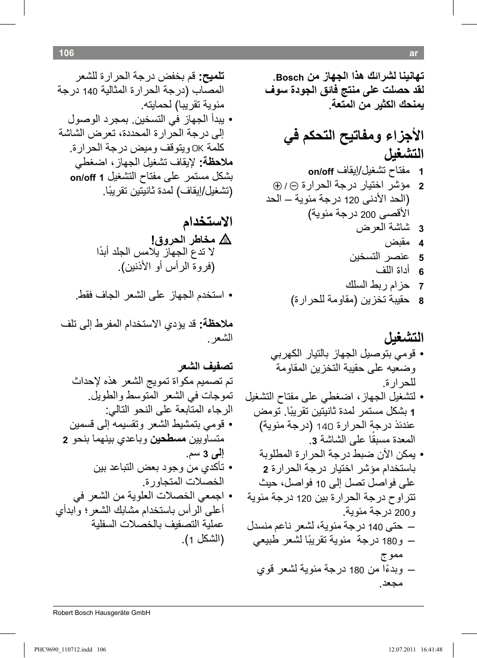 يف مكحتلا حيتافمو ءازجأا ليغشتلا, ليغشتلا, مادختساا | Bosch PHC9690 Lockenformer ProSalon G-curler User Manual | Page 110 / 120