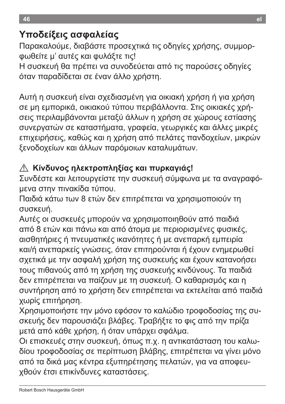Υποδείξεις ασφαλείας | Bosch PHA2112 Warmluftstylingbürste PureStyle User Manual | Page 48 / 84