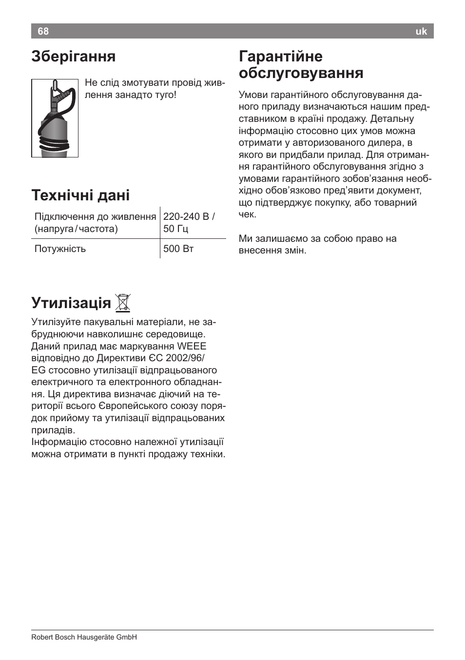 Гарантійне обслуговування, Зберігання, Технічні дані | Утилізація | Bosch PHA2112 Warmluftstylingbürste PureStyle User Manual | Page 70 / 84