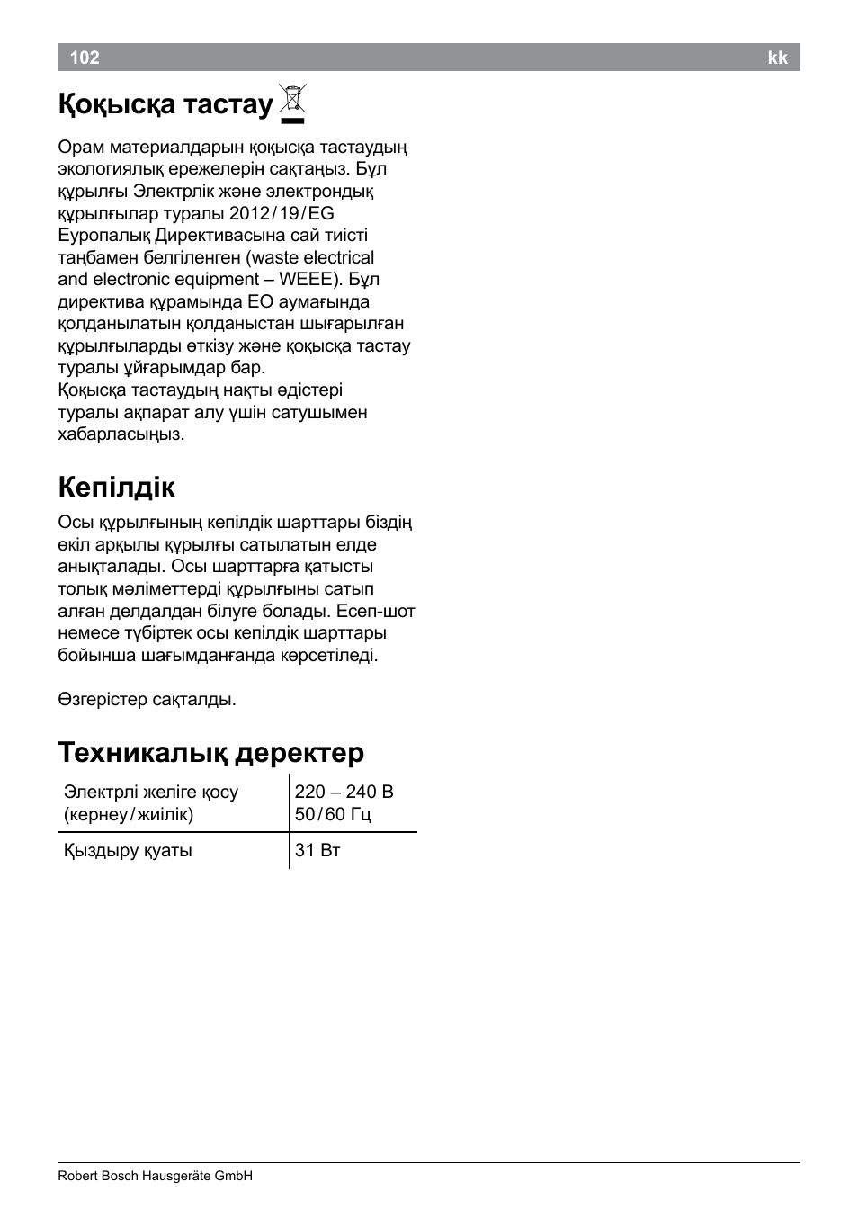 Қоқысқа тастау, Кепілдік, Техникалық деректер | Bosch PHS9460 Haarglätter ProSalon SleekStylist User Manual | Page 104 / 116