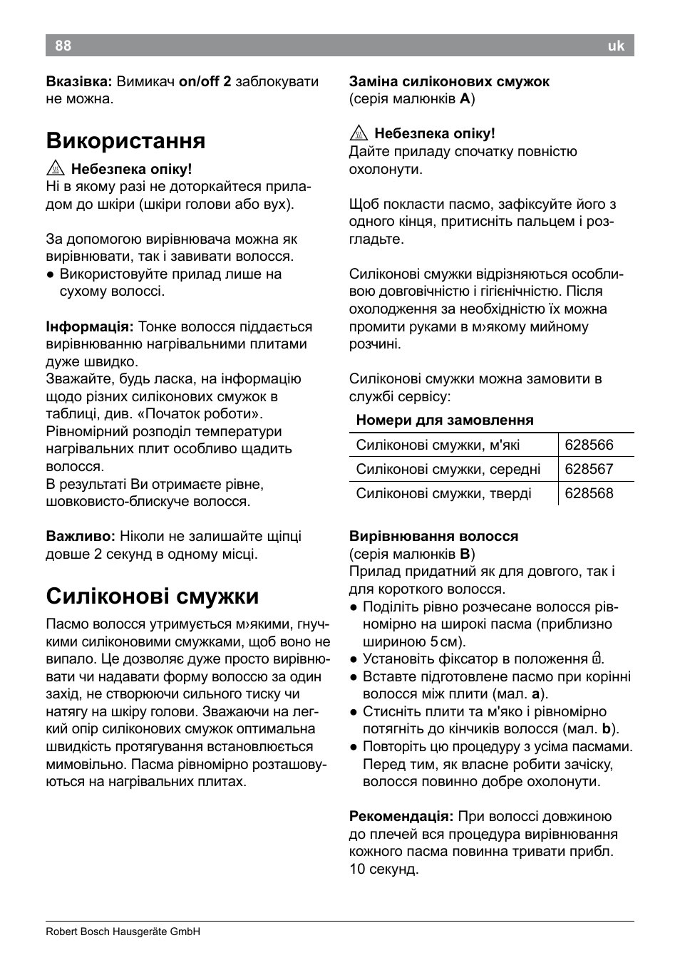 Використання, Силіконові смужки | Bosch PHS9460 Haarglätter ProSalon SleekStylist User Manual | Page 90 / 116