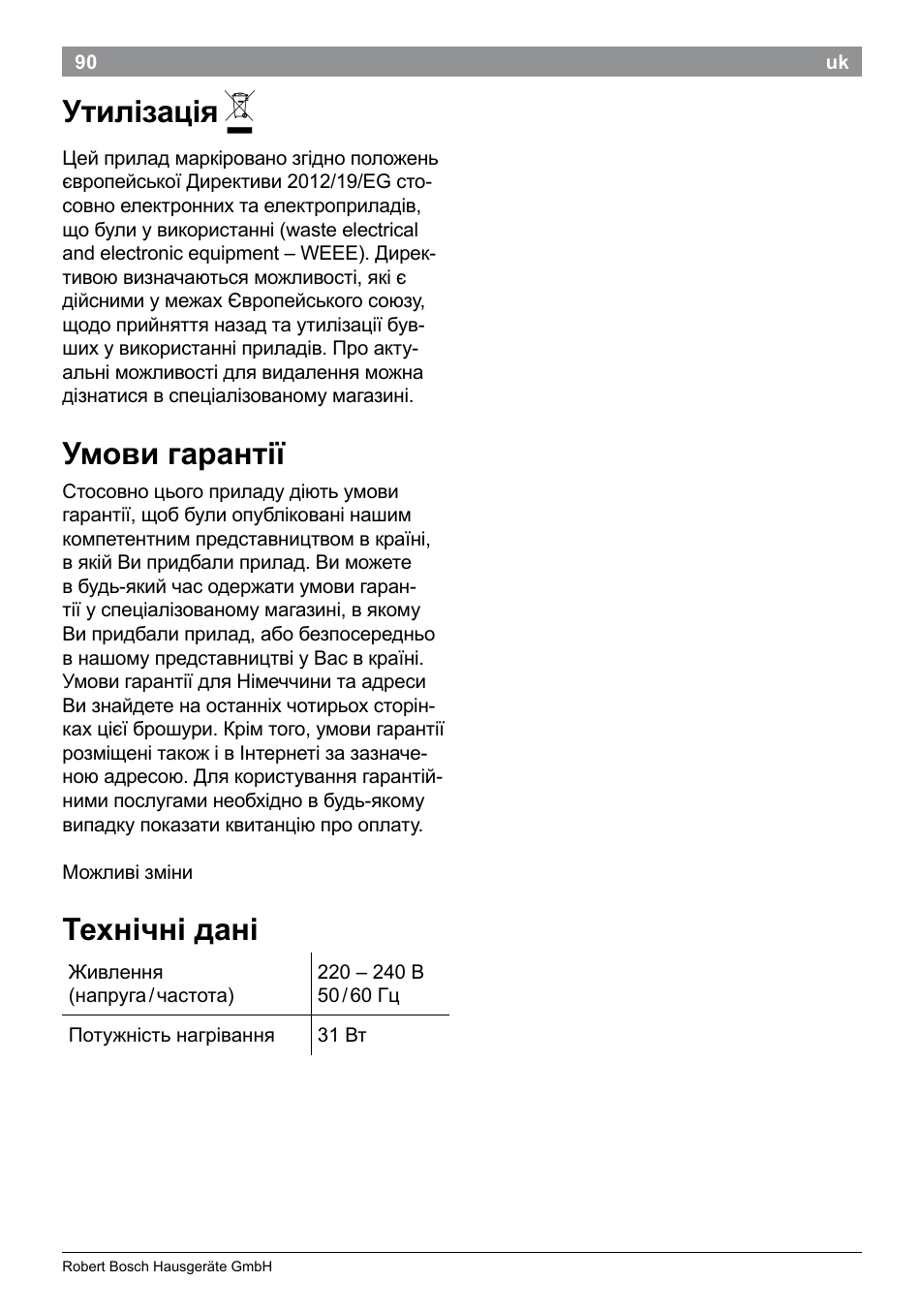 Утилізація, Умови гарантії, Технічні дані | Bosch PHS9460 Haarglätter ProSalon SleekStylist User Manual | Page 92 / 116