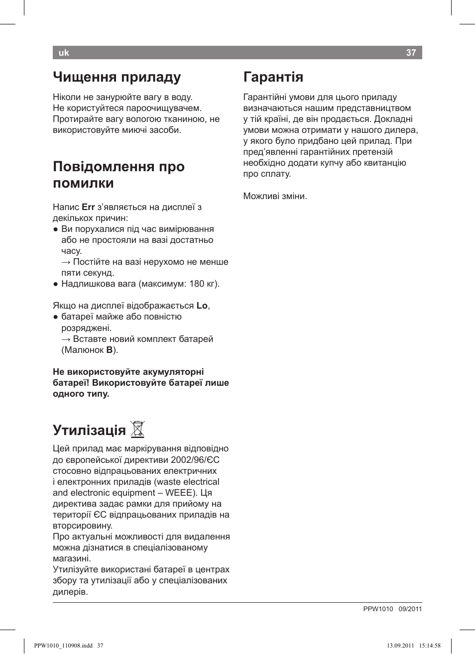 Чищення приладу, Повідомлення про помилки, Утилізація | Гарантія | Bosch PPW1010 Personenwaage elektronisch AxxenceCrystal User Manual | Page 39 / 52