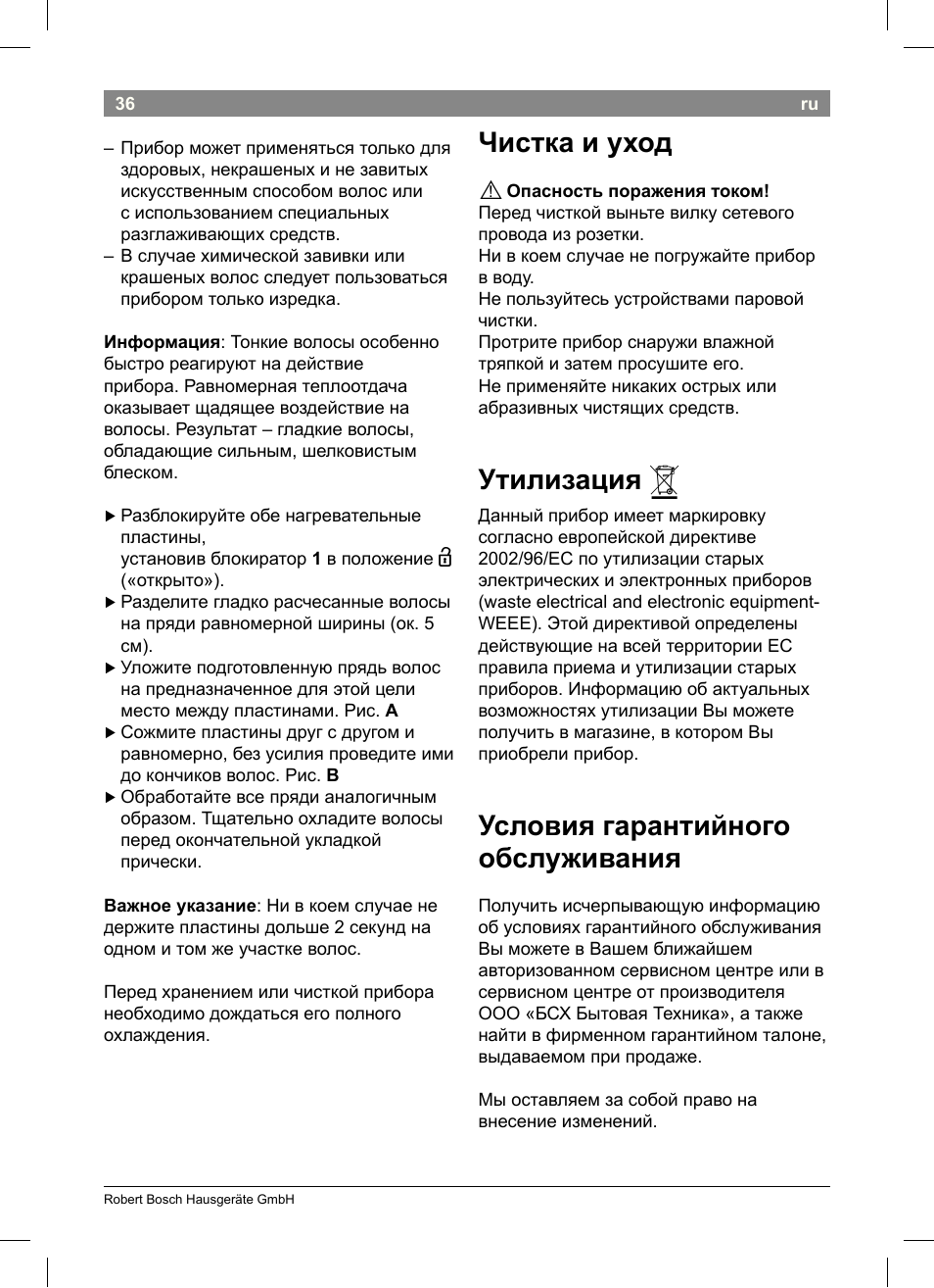Чистка и уход, Утилизация, Условия гарантийного обслуживания | Bosch PHS2004 Haarglätter Purple Passion User Manual | Page 38 / 46